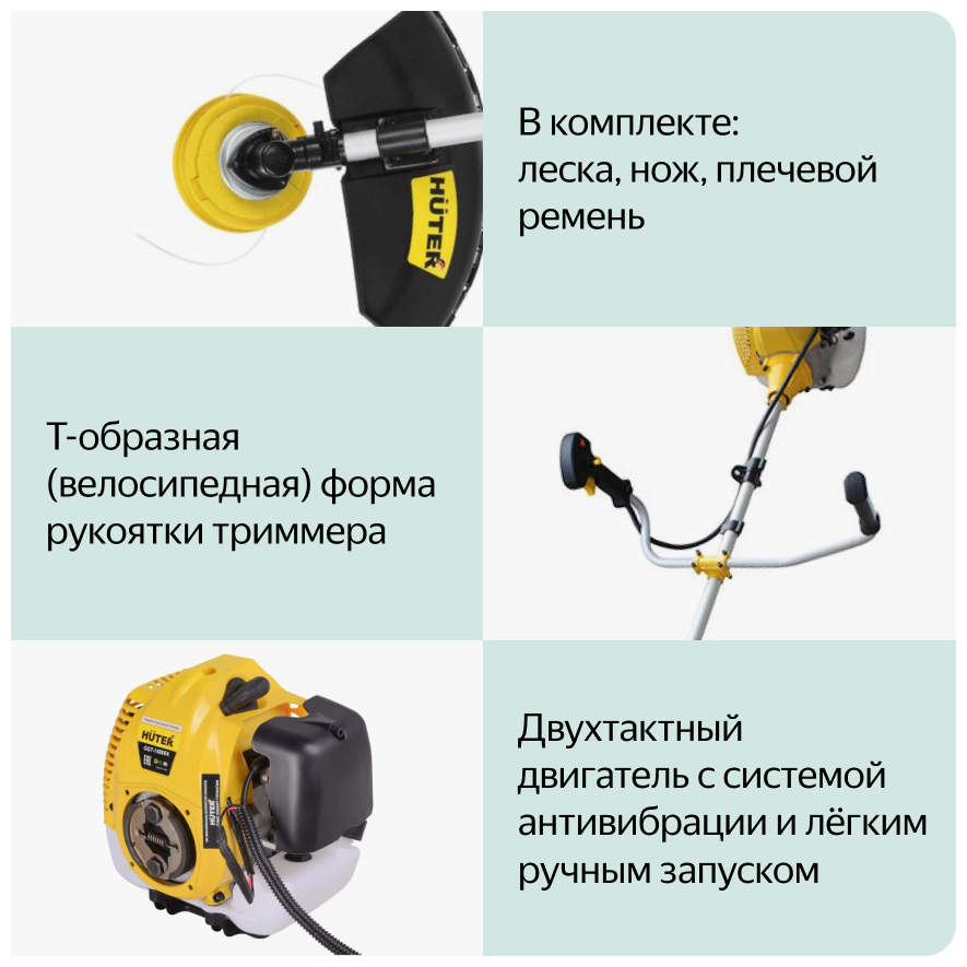 Крепление кожуха триммера huter. Триммер Huter GGT-1500sx. Крепеж кожуха Нижний Huter для бензокосы (триммера) Huter GGT-1500sx. Хутер 1500 SX. Триммер бензиновый Huter GGT-2500t/3.1л.с. нож,леска (ср-00133).