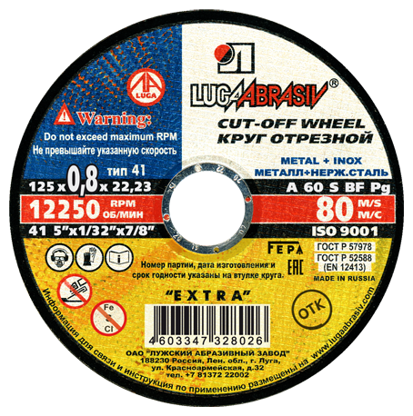 73641 Круг отрезной по металлу, 125 х 0,8 х 22,2 мм (Луга)// Россия