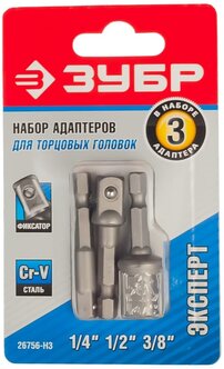 26756-H3 Набор: адаптеры ЭКСПЕРТ, 3 пред.