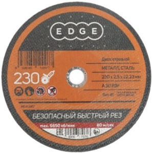 Диск отр. EDGE Patriot 230x2.5x22.23