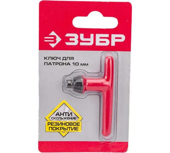 2909-10_z02 Ключ для патрона дрели ЗУБР 10 мм