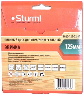 9020-125-22-3T Пильный диск по дер для УШМ, 125x22x3 зуба, Sturm! STURM