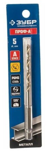 29623-5 Сверло по металлу ЗУБР ПРОФ-А 5.0х104мм