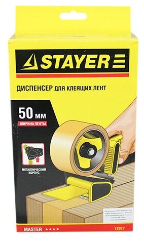 12017 Диспенсер для клейких лент STAYER "MASTER", до 50мм