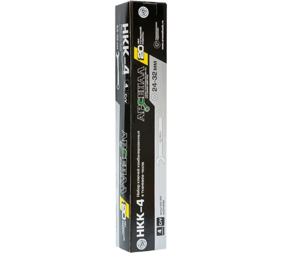 8144940 Набор ключей Арсенал НКК-4 4 предмета