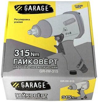 Пневмогайковёрт 1/2 Garage GR-IW-315 315Нм