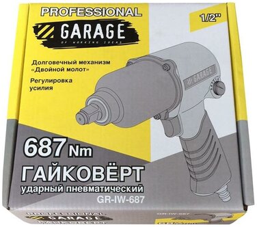 Пневмогайковёрт 1/2 Garage GR-IW-687 687Нм