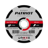 Диск абразивный отрезной PATRIOT EXPERT 125*1,6*22,23  по металлу