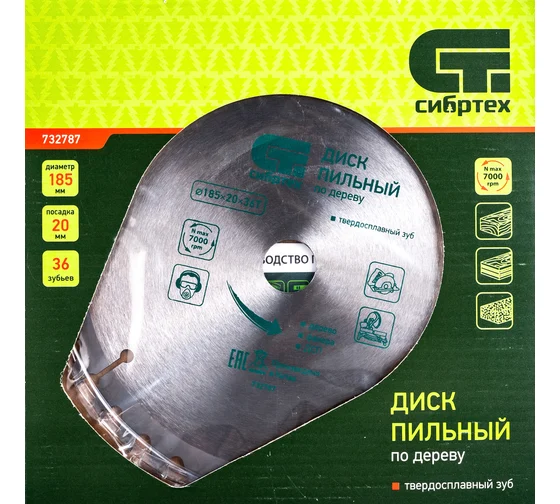 732787 Диск пильный 185х20мм36 + кольцо 20/16// Сибртех