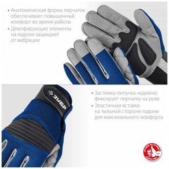 11475-XL Перчатки ЗУБР XL Монтажник 