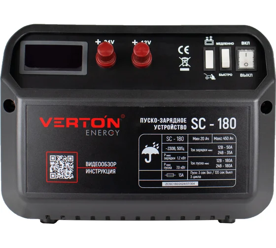 ПЗУ VERTON Energy SC-180