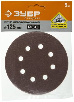 35350-125-060 Круг шлиф., P60, 125мм (5шт.)