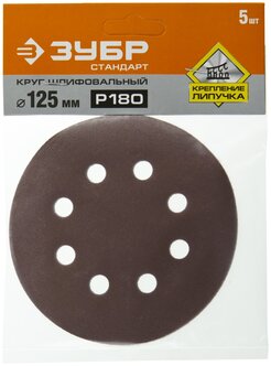 35350-125-180 Круг шлиф., P180, 125мм (5шт.)