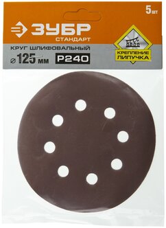35350-125-240 Круг шлиф., P240, 125мм (5шт.)