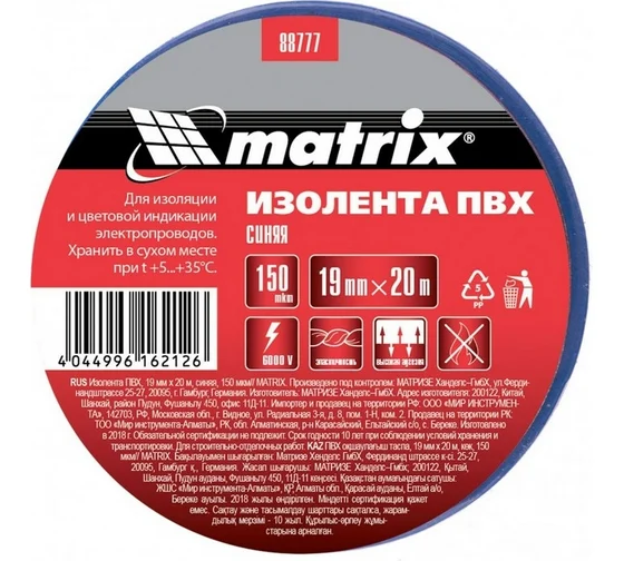 88777 Изолента ПВХ,19х20м,синяя//Matrix
