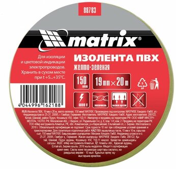 88783 Изолента ПВХ,19х20м,желто-зеленая//Matrix