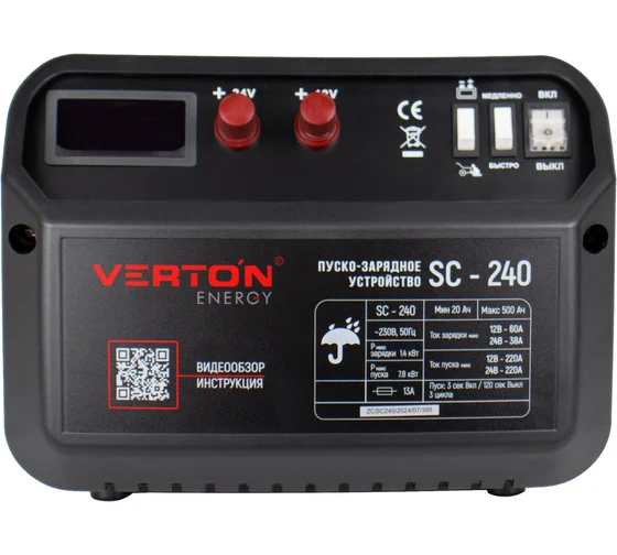 ПЗУ VERTON Energy SC-240