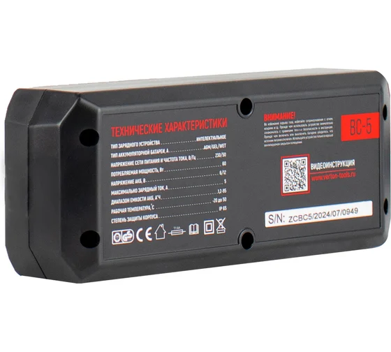 З/у VERTON Energy BC-5