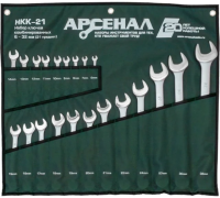 8144960 Набор ключей Арсенал НКК-21 21 предмет