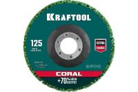 36599-125 Круг полимерно-шлифовальный синтетический абразивный KRAFTOOL 125 х 22.2 мм