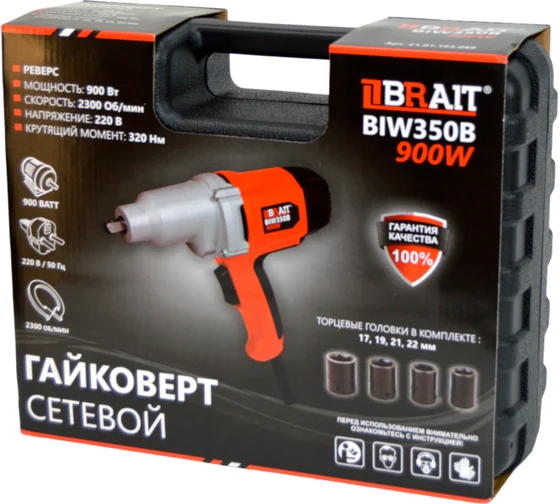 Гайковерт сетевой BIW350B (900Вт, 320Нм, кейс)