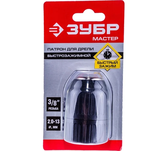 2907-13-3/8_z02 Патрон БЗП Мастер 13мм