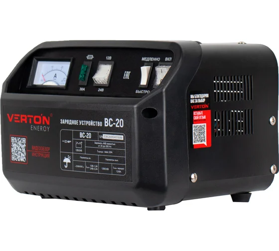 ЗУ VERTON  Energy BC-20 (20-200Ач)