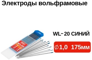 Вольфрамовый электрод WL-20 D1.0x175 (ELKRAFT) синий