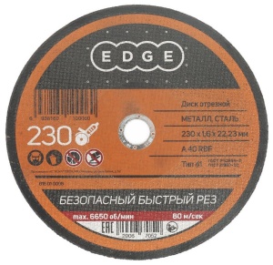 Диск отр. EDGE Patriot 230x1.6x22.23