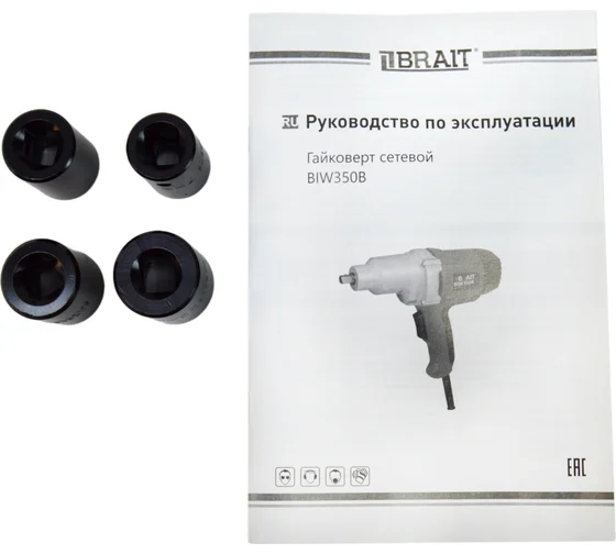 Гайковерт сетевой BIW350B (900Вт, 320Нм, кейс)