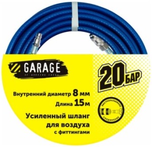 Шланг Garage пневмо с фитингами (20 бар) ф8x15м