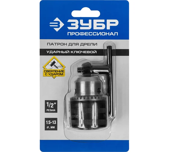 2908-13-1/2_z02 Патрон с ключом Профессионал 1/2", 13мм