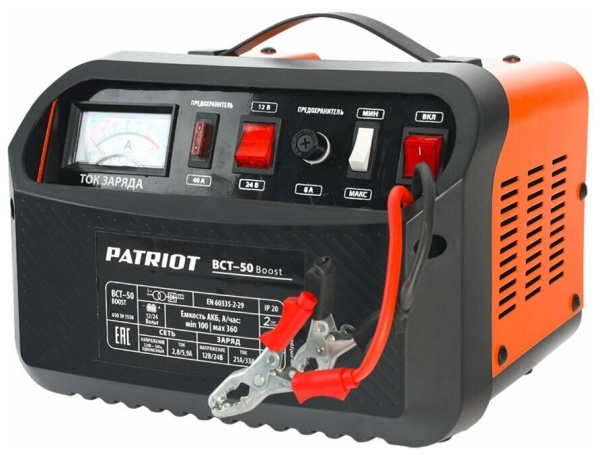 ЗУ Patriot BCT-50 Boost