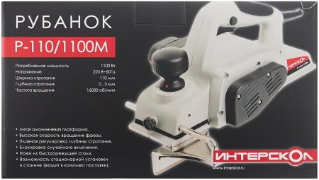 Рубанок Интерскол Р-110/1100М