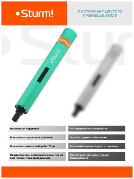Аккумуляторная отвертка Sturm CD3404U1