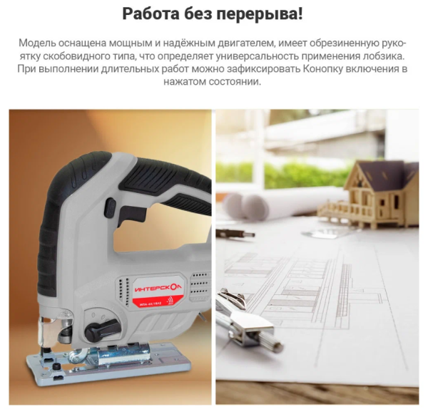 Акк. лобзик Интерскол МПА-65/18Л2 Li-ion без АКБ и З/У