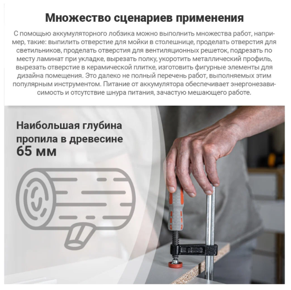 Акк. лобзик Интерскол МПА-65/18Л2 Li-ion без АКБ и З/У