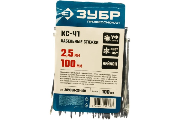 309030-25-100 Черные, кабельные стяжки ЗУБР КС-Ч1, 2.5 x 100 мм, нейлон РА66, 100 шт