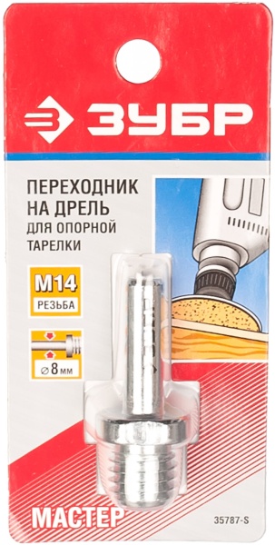 35787-S Переходник для опорной тарелки 8 мм / М14