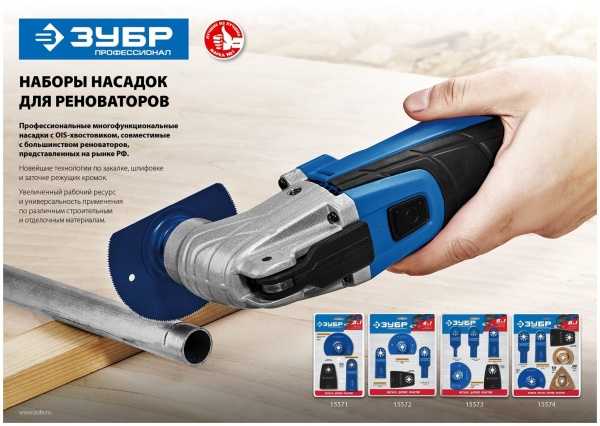 15572 Набор насадок для реноватора, 4 пр., ЗУБР Профессионал, НР-4