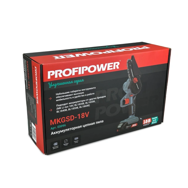 Акк. пила цепная ProfiPower MKGSD-18V (2х2.0Ач, 28 1/4 1,1мм)