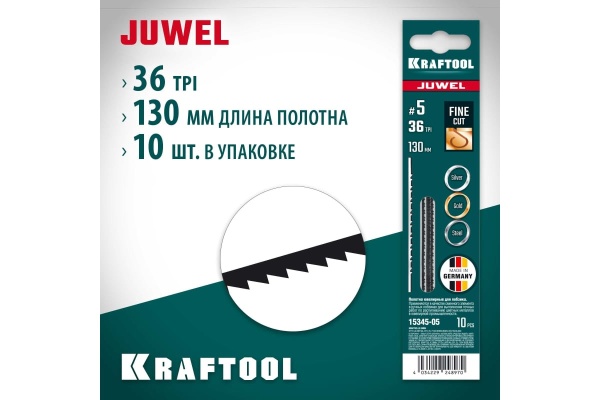 15345-05 Полотна ювелирные для лобзика KRAFTOOL №5, 130мм, 10шт