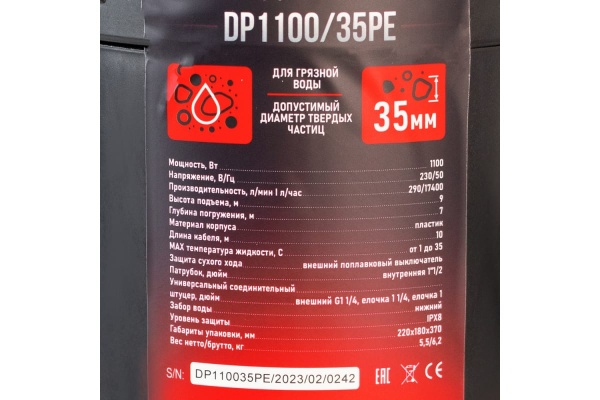 Дренажный насос для грязной воды Verton AQUA DP1100/35PE