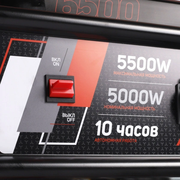 Эл. станция Patriot GRS 6500 (5.0/5.5 кВт)