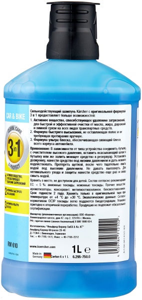 Шампунь авто 3 в 1 (1 л.) 6.295-750.0