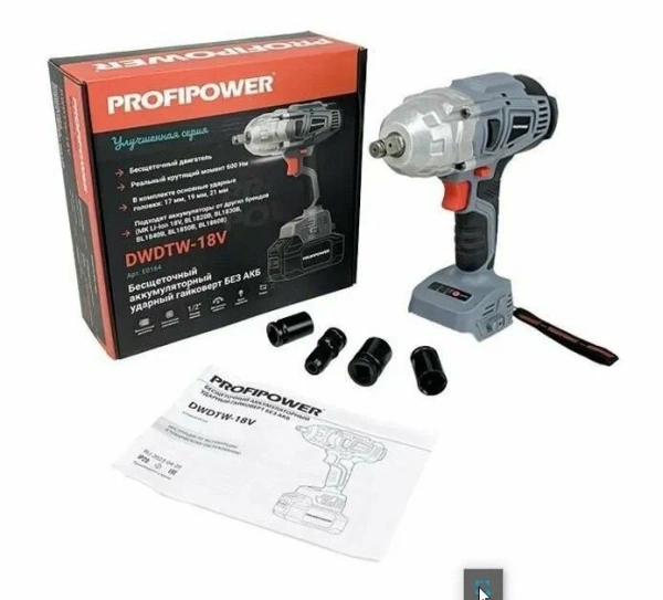 Акк. гайковерт ProfiPower DWDTW-18V (б/щет, без АКБ и З/У)