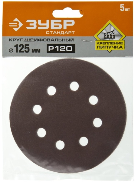 35350-125-120 Круг шлиф., P120, 125мм (5шт.)