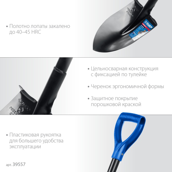 39557 Лопата штыковая ЗУБР ПРОФИ-7, 275х205х1200мм, ПРОФЕССИОНАЛ