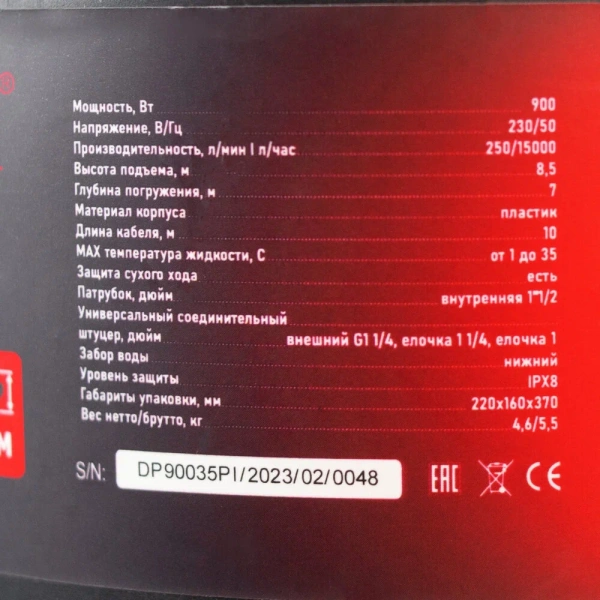 Дренажный насос для грязной воды Verton AQUA DP900/35PI АкваСенсор