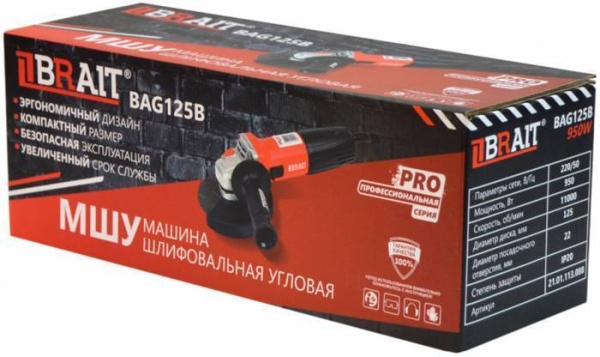 МШУ BRAIT BAG125B PRO (125мм, защ. от непредн. пуска)
